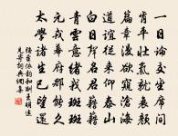 興亡千古繁華夢,詩眼倦天涯。 詩詞名句