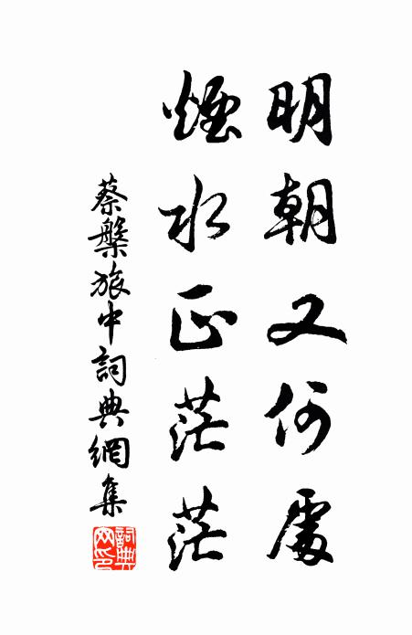 君思清如許,吾詩淺矣哉 詩詞名句