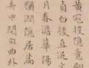 趙孟頫楷書書法作品欣賞_趙孟頫楷書字帖(第72頁)_書法字典