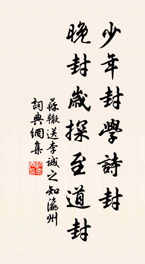 白髮紅顏難老態，福祿方隆殊未艾 詩詞名句