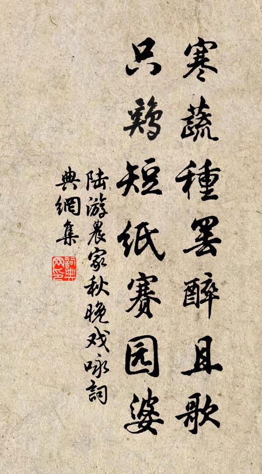 白鷗定怪盟事寒,杖藜投社不多難 詩詞名句