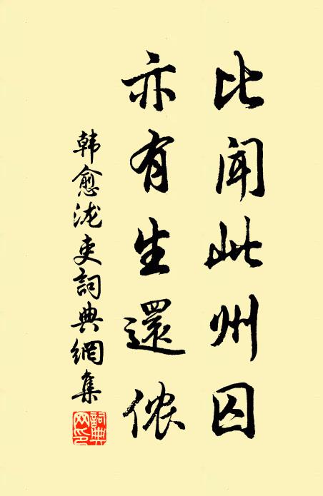 或傳近詩句，平淡與古鄰 詩詞名句