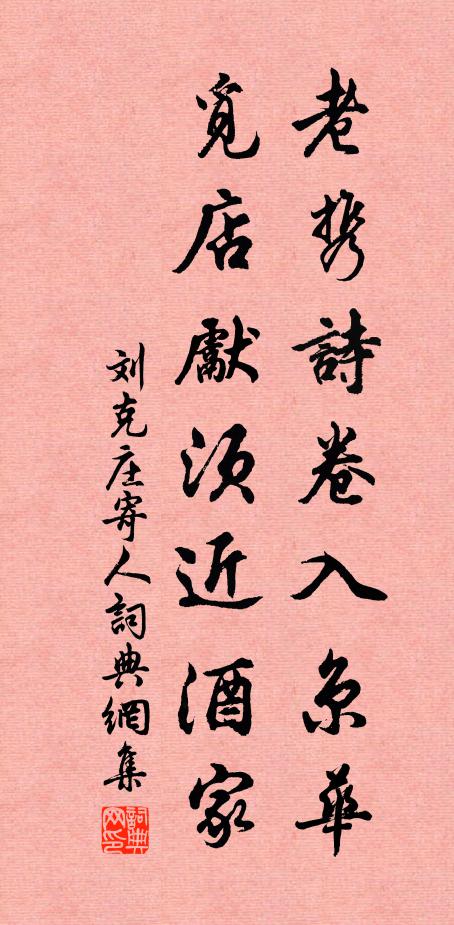 滿眼春光處處山,妨人行樂幾多端 詩詞名句