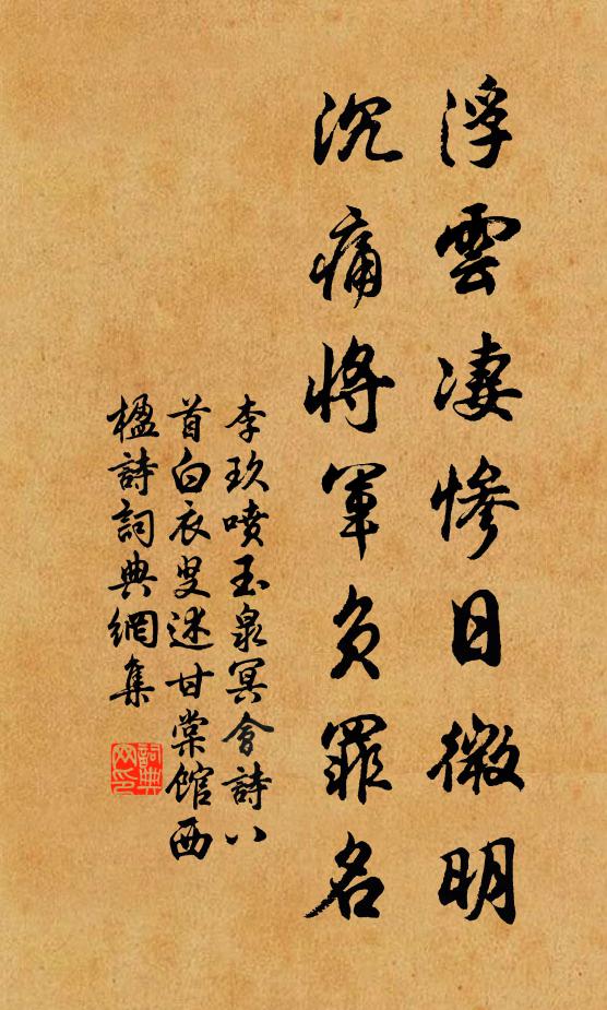 忽逢借羽翼，不覺生光輝 詩詞名句