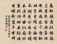 村捨得近報有感原文_村捨得近報有感的賞析_古詩文