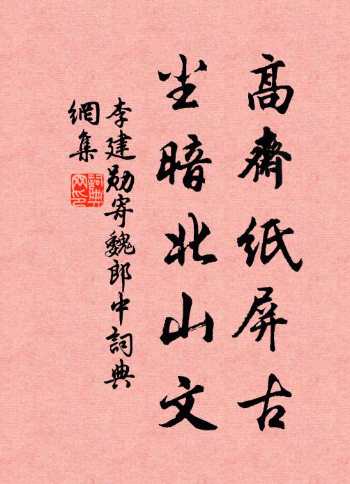 海邊曾狎鳥,濠上正觀魚 詩詞名句