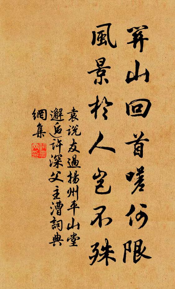 幾許碎金隨水出,披沙終日若為尋 詩詞名句