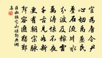 石州慢 寄題龍首峰原文_石州慢 寄題龍首峰的賞析_古詩文