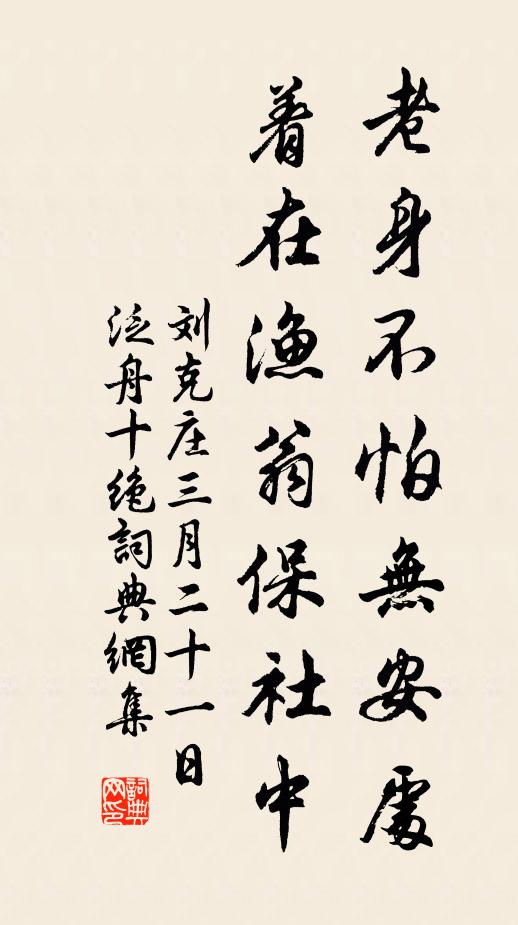 吾衰今已矣，公等付蒼生 詩詞名句