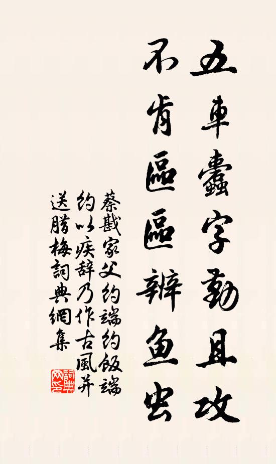 況有風流文字飲，何妨同醉東籬 詩詞名句