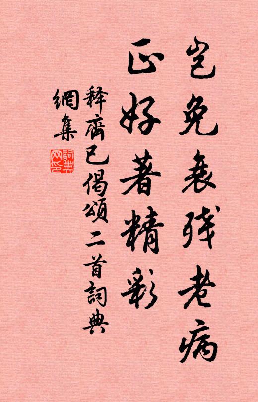 退之亦嘗雲，青蒿倚長松 詩詞名句