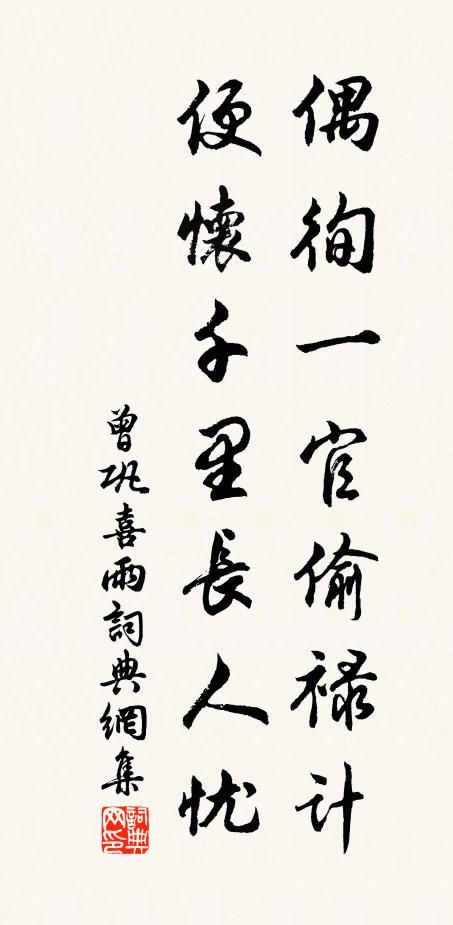 曾鞏的名句_曾鞏的詩詞名句_詩詞名句