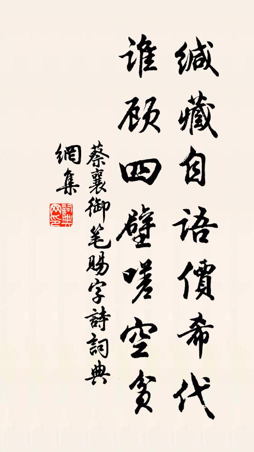 皎皎枝上花，卷舒幾冬春 詩詞名句