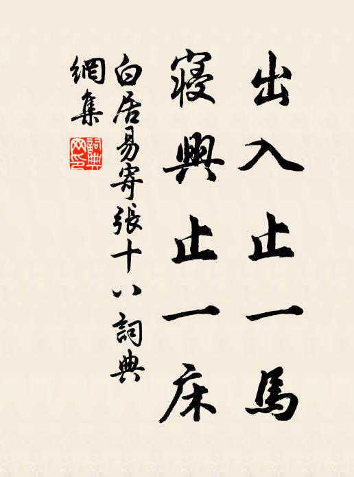 相陪二妙平生友，老矣襟期共一丘 詩詞名句