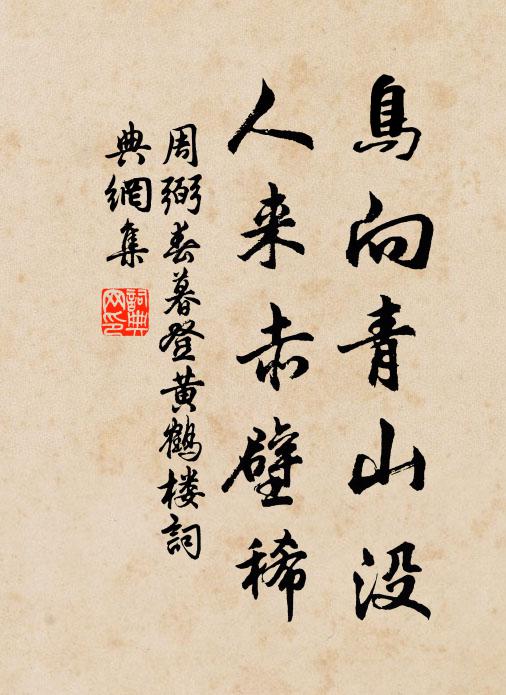 孔門相近誠堪味，程氏受中不我慳 詩詞名句