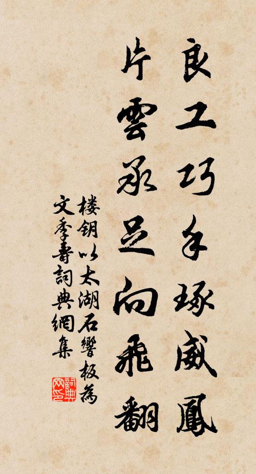 風流人物總能文，洗我榛蕪久離群 詩詞名句