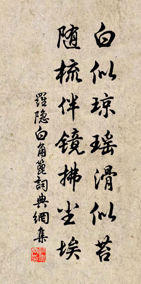 只知催客淚，何處是君家 詩詞名句