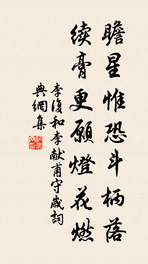 間倚晚風生悵望，靜留遲日學因循 詩詞名句