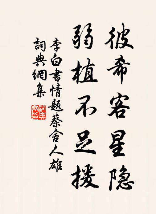 一辭溫室樹,幾見武昌柳 詩詞名句