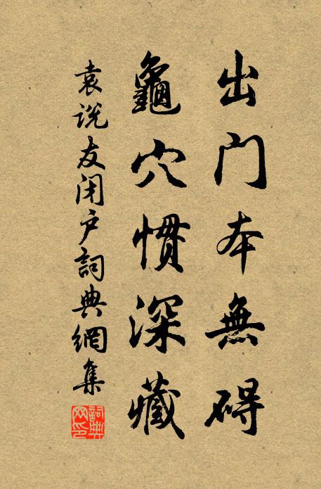 瓊瑤雖並質，塵土會雕顏 詩詞名句