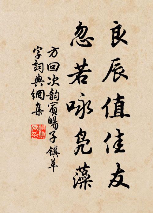 龜紫看孫曾，鶴髮何須鑷 詩詞名句