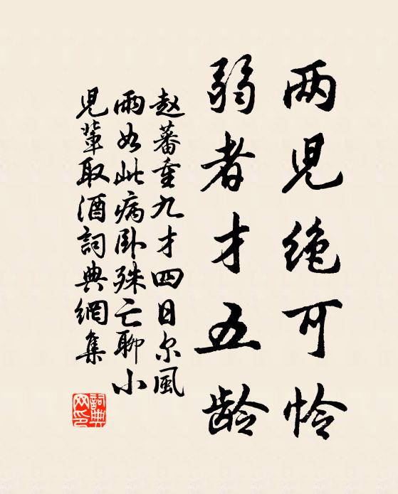 風做里,不能重步 詩詞名句