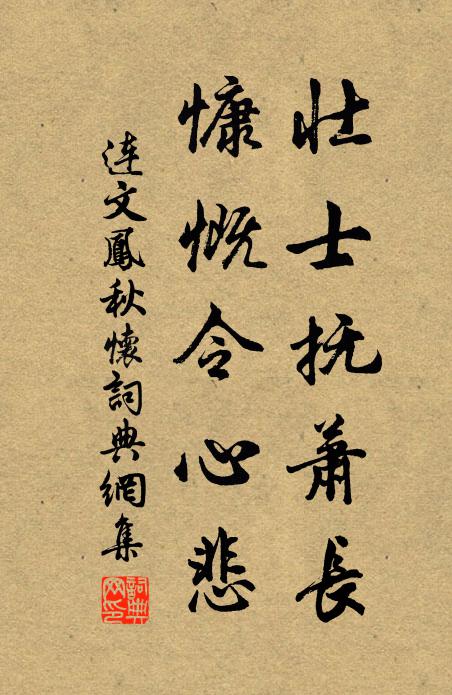 偈言恍似前生說,詩稾猶煩侍者收 詩詞名句