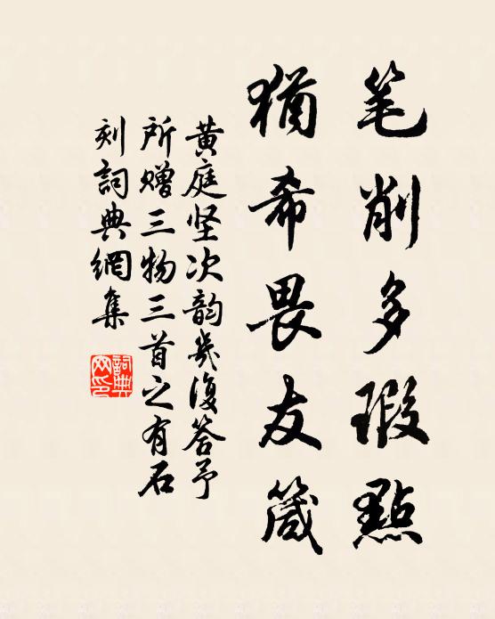 淚滴杯盤何所恨，燼飄蘭麝暗和香 詩詞名句