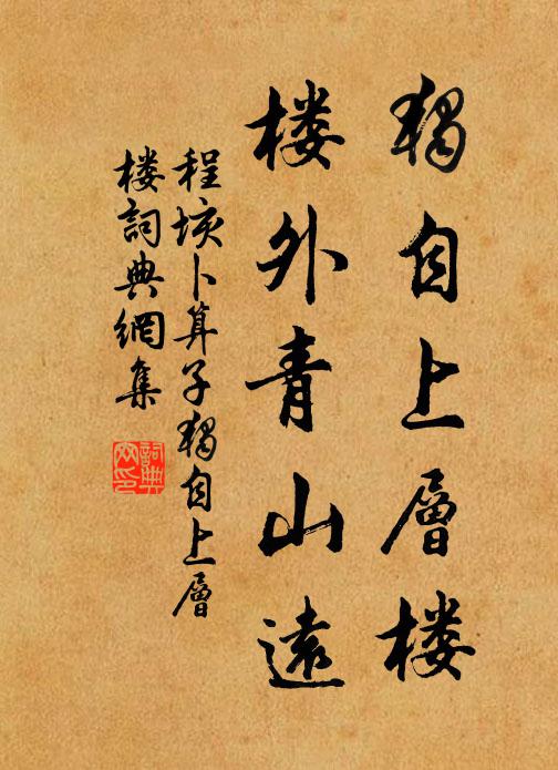 一片高山流水心,三奏霓裳羽衣曲 詩詞名句