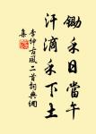 一片段預告飛減卻春,風飄萬點正愁人。 詩詞名句