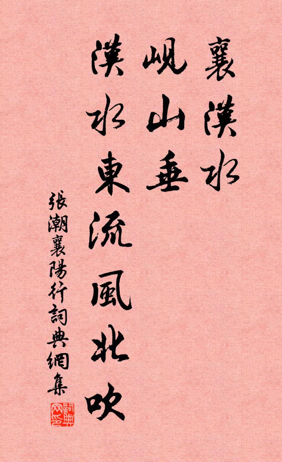 一枝春瘦想如初 詩詞名句