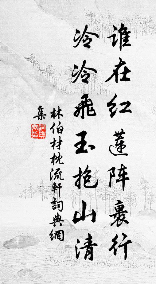 窟穴但去錢穀蠹,此水何必求桑羊 詩詞名句