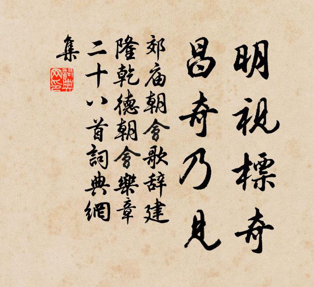 巾車且少留,樂當與子同 詩詞名句