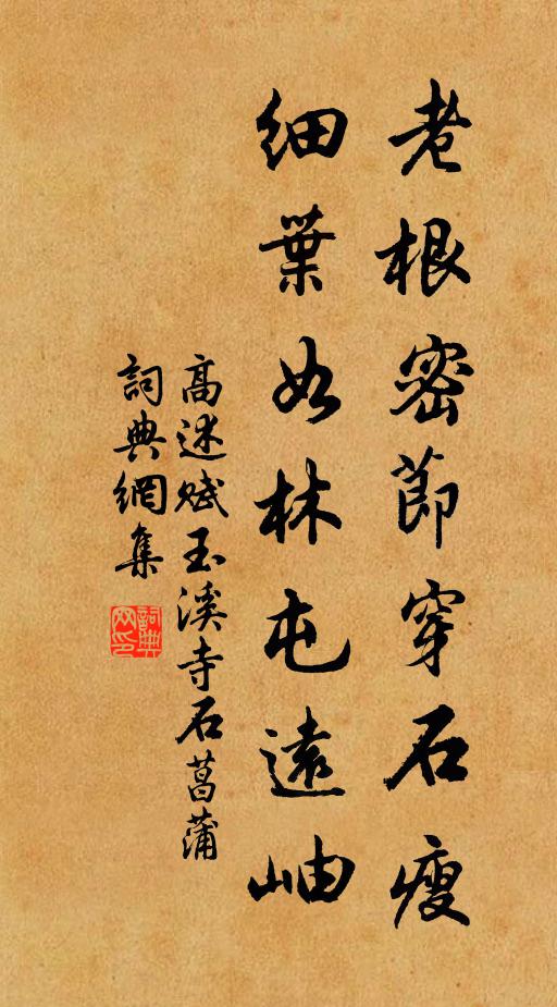 醒醉在尊畔,始為吾瓶情 詩詞名句