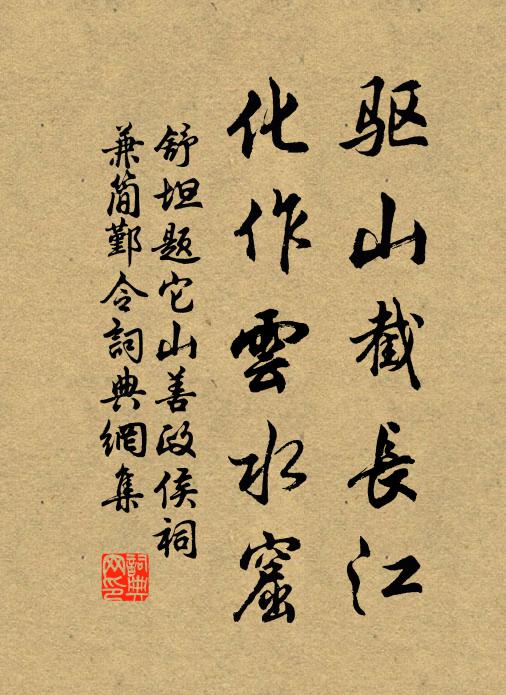 碎牙板、煩襟消盡,秋氣滿庭軒 詩詞名句