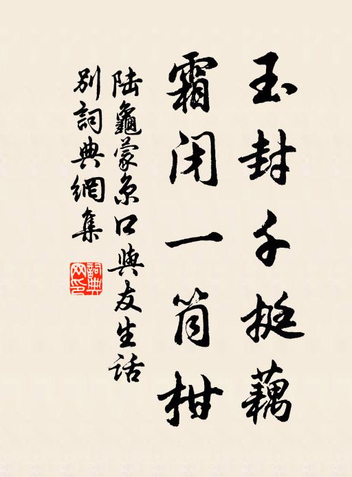 沙場千步錦平鋪 詩詞名句