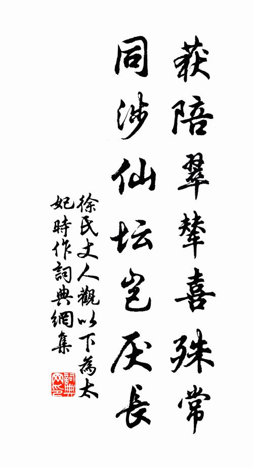 弔古懷賢情味,只有浮名如故,誰復識羊裘 詩詞名句