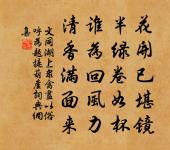 故人新絳帷,方屨盈外戶 詩詞名句