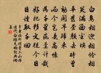 赴南巴留別蘇台知己原文_赴南巴留別蘇台知己的賞析_古詩文