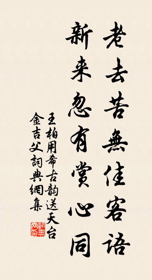 飢爨煙不興 詩詞名句