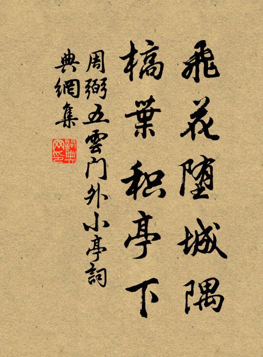 尋幽泛輕舟,待月步閒庭 詩詞名句