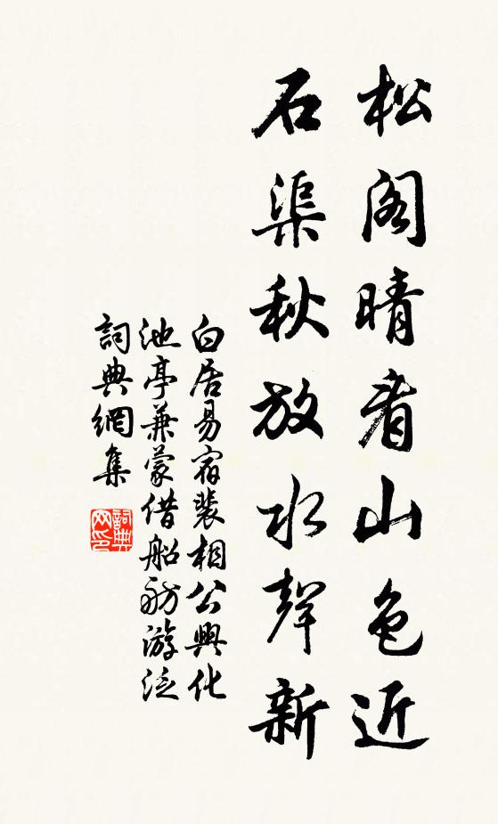 了無扳躋勞，坐愜幽野性 詩詞名句