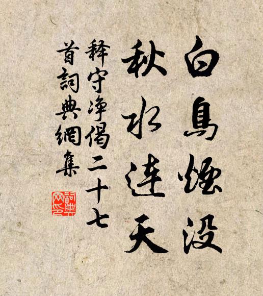 一雨萬畦都水足，卻將傾瀉作溪渾 詩詞名句