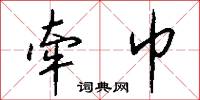 剎時的意思_剎時的解釋_國語詞典