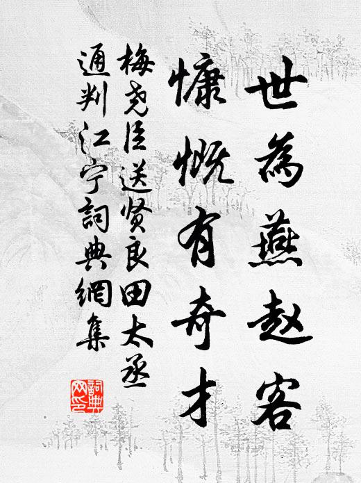 水流百折山蒼蒼,古寺秋容橫野航 詩詞名句