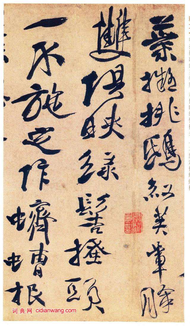 徐渭行書《女芙館十詠卷》