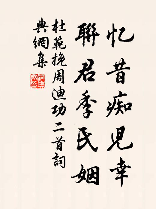 一日，諫議入廄，不見是馬，因詰仆：“彼馬何以不見 詩詞名句