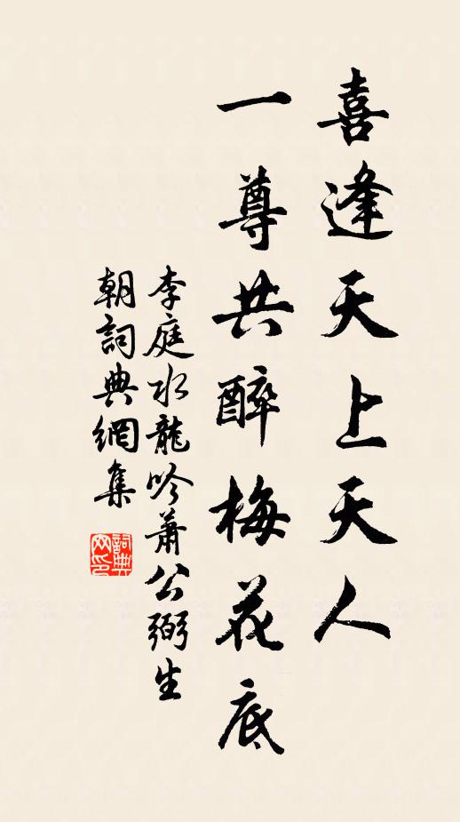 按圖自古無人到，二百年來戶口添 詩詞名句