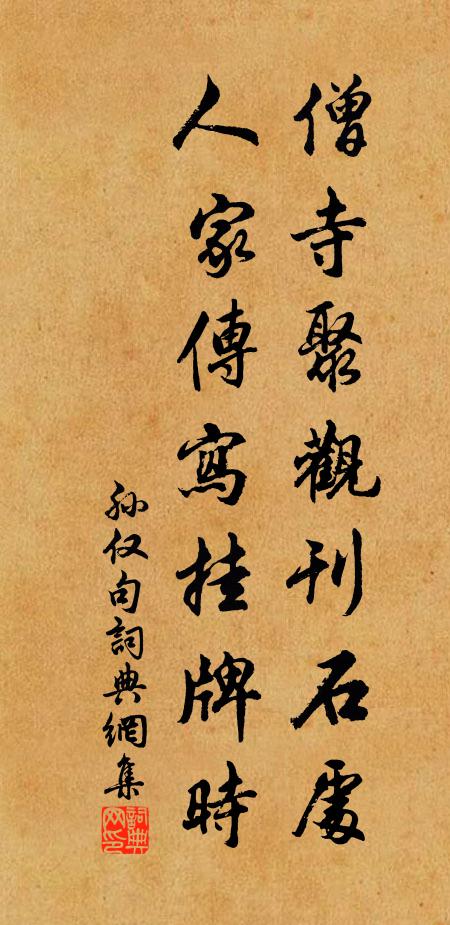 芬香四飄散，蝶蜂來飛翾 詩詞名句