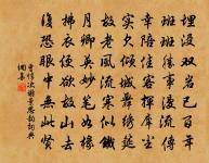 金牛長老德鎧寫平園真求贊原文_金牛長老德鎧寫平園真求贊的賞析_古詩文